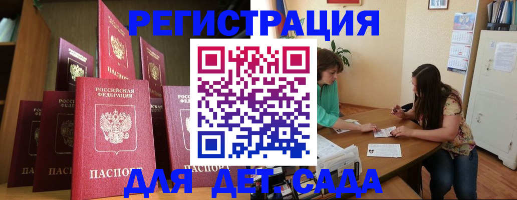 прописка поиск в Заполярном