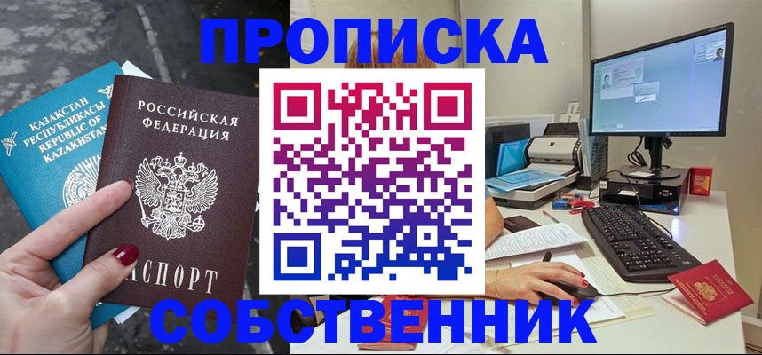 прописка паспорт в Заполярном