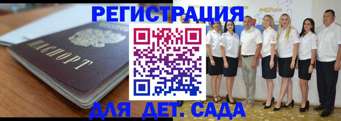 прописка в Заполярном
