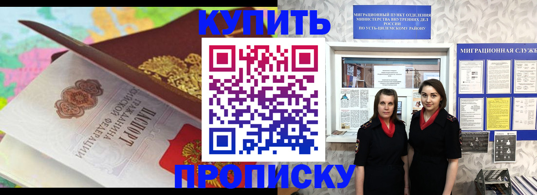 прописка регистрация в Заполярном